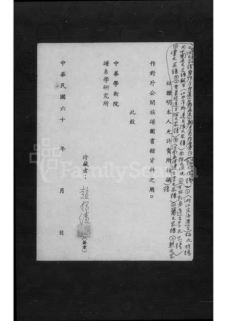 河南熊氏族谱-熊氏家谱.pdf电子版插图2