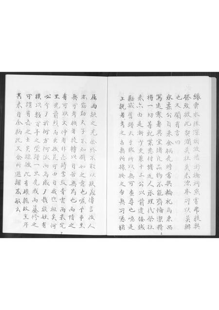 福建黄氏族谱-浯州汶水黄氏分派美人山洪塘头世系族谱.pdf电子版插图2 福建黄氏族谱-浯州汶水黄氏分派美人山洪塘头世系族谱.pdf电子版插图2