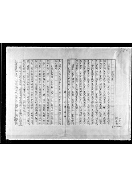 广东徐氏族谱-徐氏族谱.pdf电子版插图2