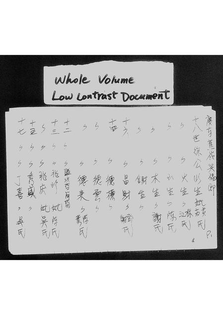 广东徐氏族谱-[徐氏]东海堂历代高曾祖考妣.pdf电子版插图2