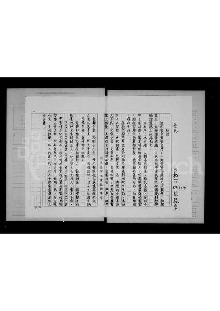 河南徐氏族谱-徐氏祖谱.pdf电子版插图2