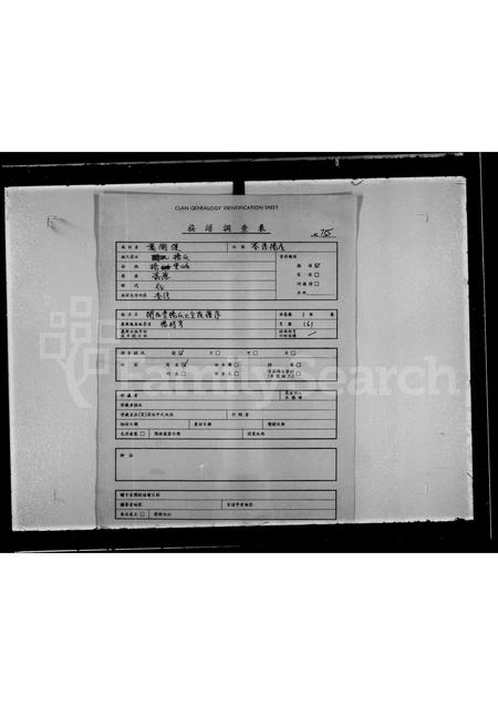 广东杨氏族谱-关西堂杨氏大全族谱序.pdf电子版插图2