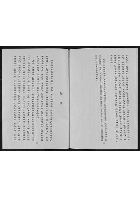 河南杨氏族谱-杨氏家谱[不分卷].pdf电子版插图2