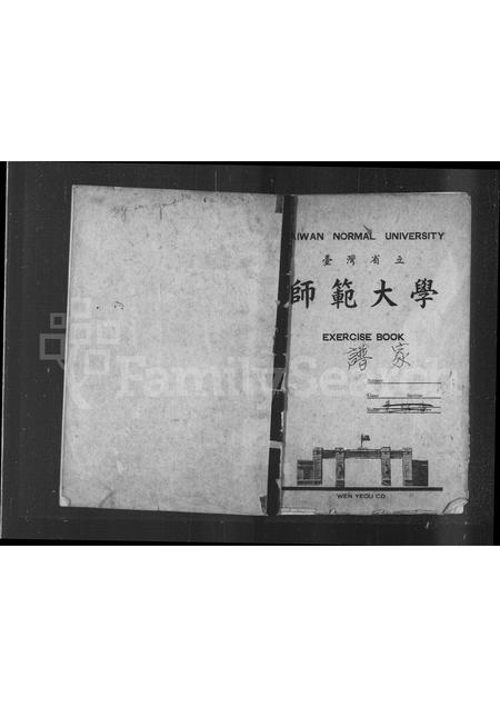 广东叶氏族谱-[香山吉大村叶氏家谱].pdf电子版插图2