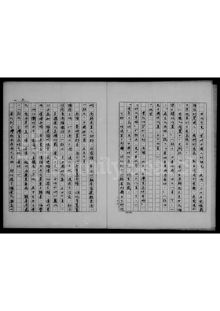 广东叶氏族谱-[叶氏]家谱.pdf电子版插图2