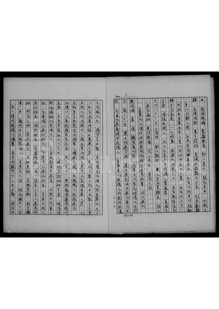 广东叶氏族谱-叶氏家谱.pdf电子版插图2