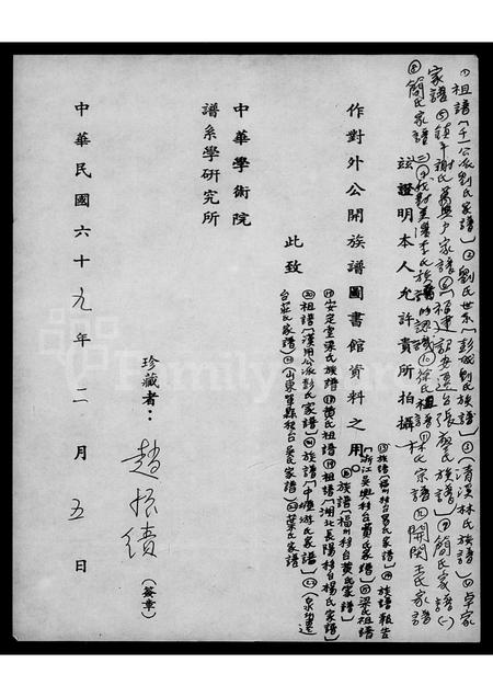 广东叶氏族谱-叶氏家谱.pdf电子版插图2