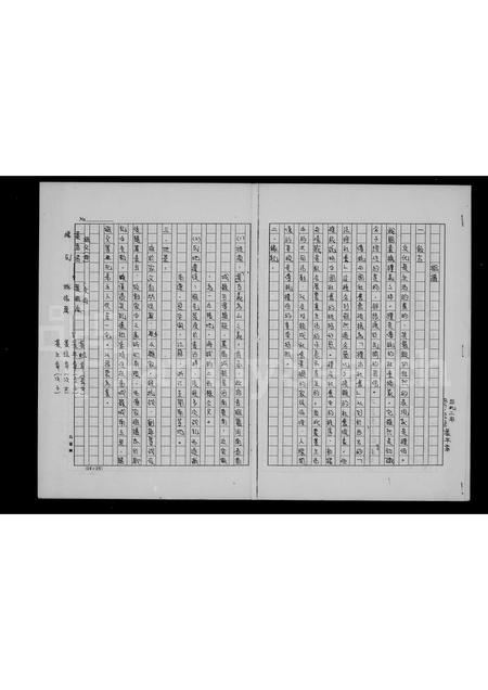 河南叶氏族谱-[叶氏]祖谱.pdf电子版插图2
