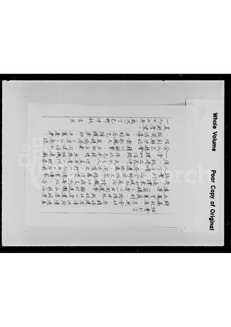 广东余氏族谱-余姓宗族源流枝派稽攷录序.pdf电子版插图2 广东余氏族谱-余姓宗族源流枝派稽攷录序.pdf电子版插图2