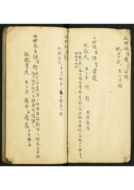 广东余氏族谱-余氏家谱.pdf电子版插图2