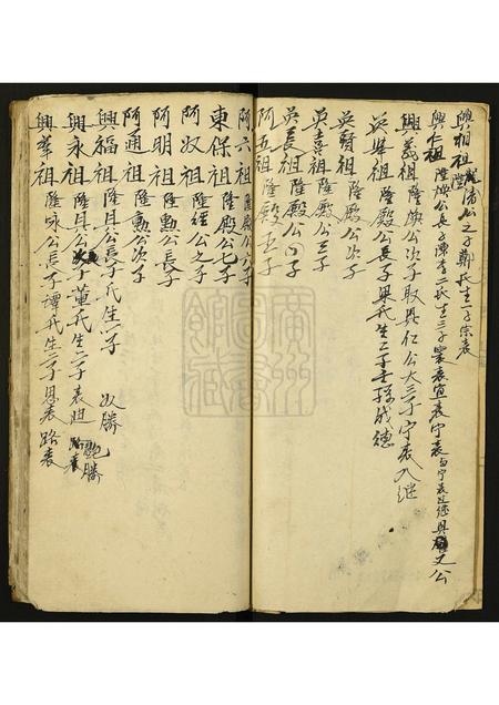 广东余氏族谱-余氏族谱.pdf电子版插图2