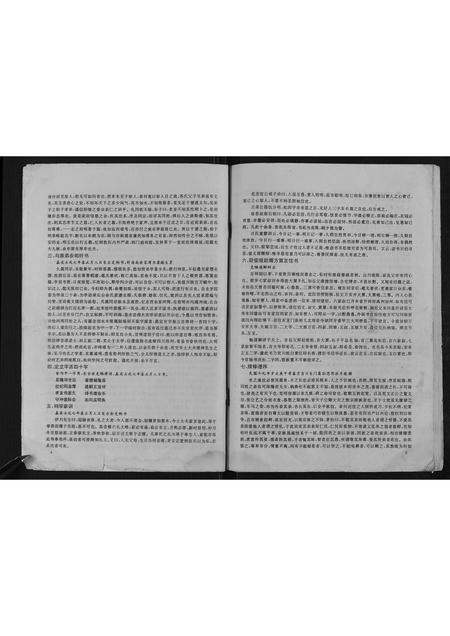 河南余氏族谱-信阳长台关余氏宗谱[不分卷].pdf电子版插图2