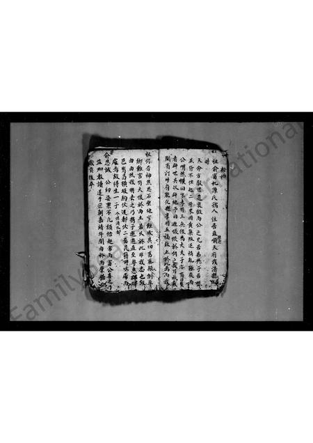 广东俞氏族谱-俞氏族谱.pdf电子版插图2 广东俞氏族谱-俞氏族谱.pdf电子版插图2