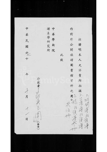 广东詹氏族谱-河间詹氏族谱.pdf电子版插图2
