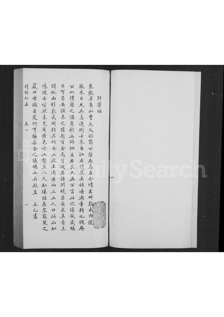 福建陈氏族谱-鲁陈宗谱.pdf电子版插图2 福建陈氏族谱-鲁陈宗谱.pdf电子版插图2