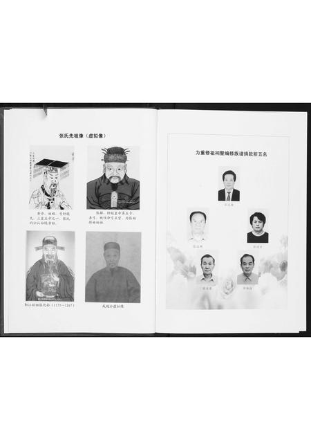广东张氏族谱-坂田张氏族谱.pdf电子版插图2