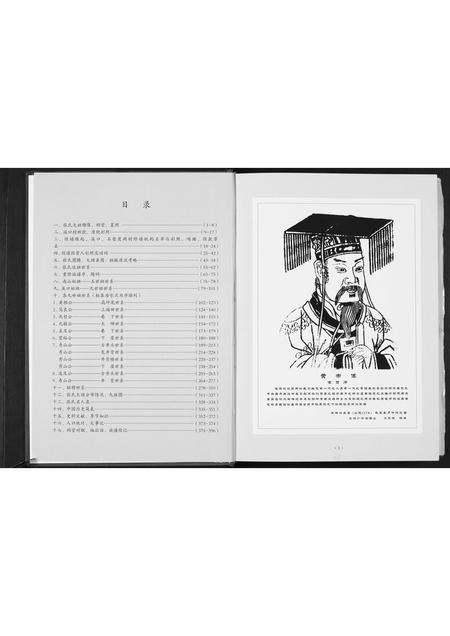 广东张氏族谱-张氏溪口敦德堂族谱.pdf电子版插图2