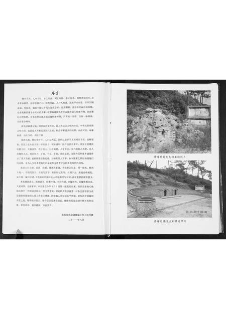 广东张氏族谱-英发张氏宗谱.pdf电子版插图2 广东张氏族谱-英发张氏宗谱.pdf电子版插图2