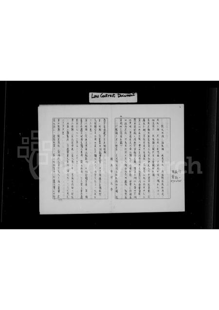 广东张氏族谱-[张氏族谱].pdf电子版插图2