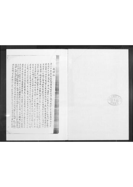 福建黄氏族谱-紫云同安黄氏族谱.pdf电子版插图2
