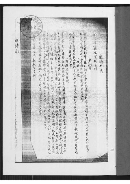 福建黄氏族谱-紫云同安黄氏族谱.pdf电子版插图2