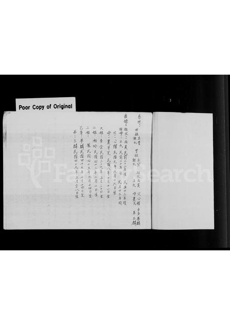 广东张氏族谱-张氏家谱.pdf电子版插图2 广东张氏族谱-张氏家谱.pdf电子版插图2