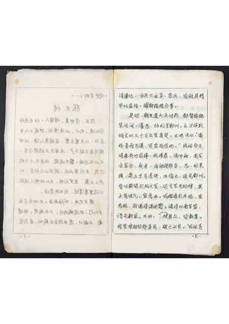 河南张氏族谱-张氏宗谱.pdf电子版插图2 河南张氏族谱-张氏宗谱.pdf电子版插图2