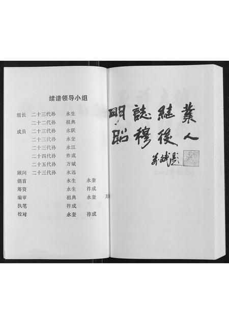 河南张氏族谱-张氏宗谱[不分卷].pdf电子版插图2