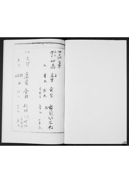 河南张氏族谱-张氏族谱[5卷].pdf电子版插图2