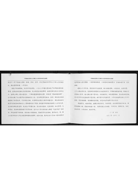 河南张氏族谱-河南省省浚县王庄集西街张氏族谱.pdf电子版插图2