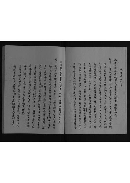 河南张氏族谱-重修张氏族谱[不分卷].pdf电子版插图2