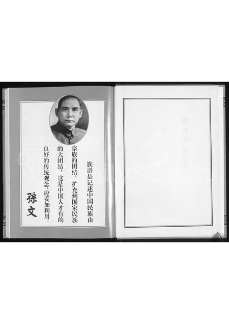 河南张氏族谱-张氏宗谱.pdf电子版插图2