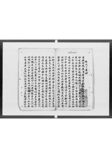 广东赵氏族谱-[赵氏]家谱.pdf电子版插图2