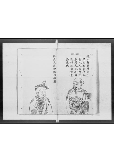 广东赵氏族谱-赵氏玉牒家谱.pdf电子版插图2