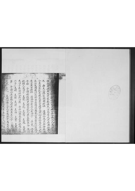 福建黄氏族谱-紫云蔡宅黄氏家谱.pdf电子版插图2