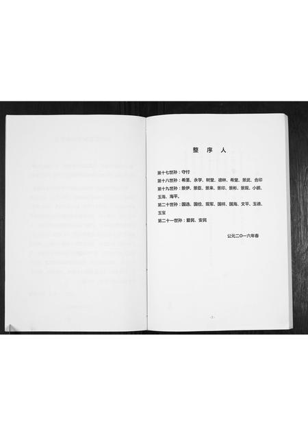 河南赵氏族谱-赵氏家谱.pdf电子版插图2