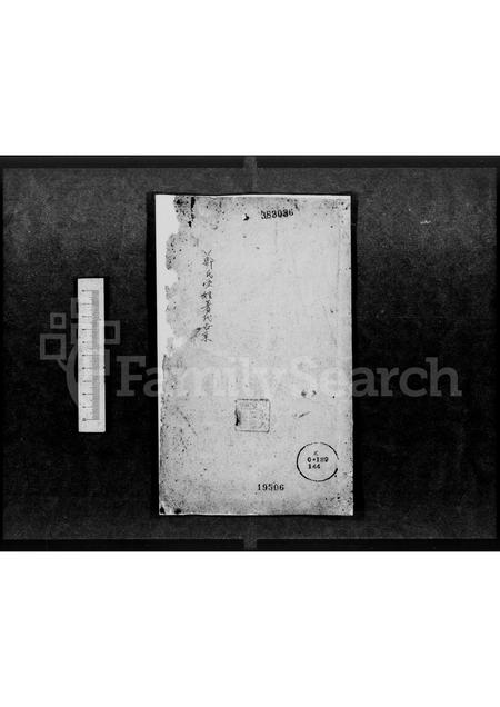 广东郑氏族谱-郑氏受姓着代世系.pdf电子版插图2