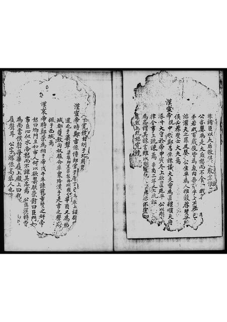 广东郑氏族谱-郑氏谱.pdf电子版插图2 广东郑氏族谱-郑氏谱.pdf电子版插图2