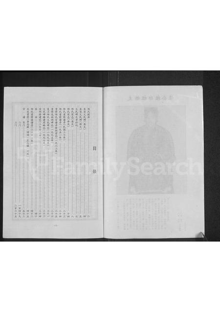 河南郑氏族谱-汤阴郑氏宗谱.pdf电子版插图2