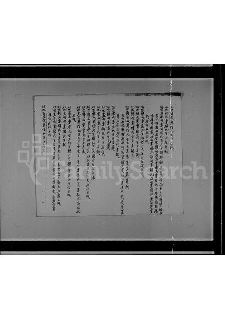 广东锺氏族谱-[颖川兴宁锺氏始祖].pdf电子版插图2