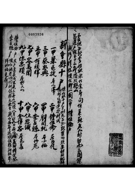 广东锺氏族谱-锺氏族谱.pdf电子版插图2