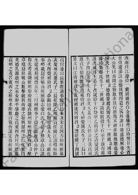 广东朱氏族谱-[朱氏墓表].pdf电子版插图2