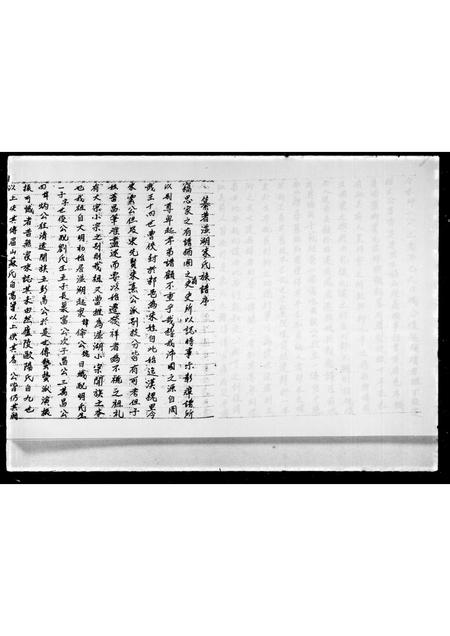 广东朱氏族谱-湴湖朱氏族谱.pdf电子版插图2