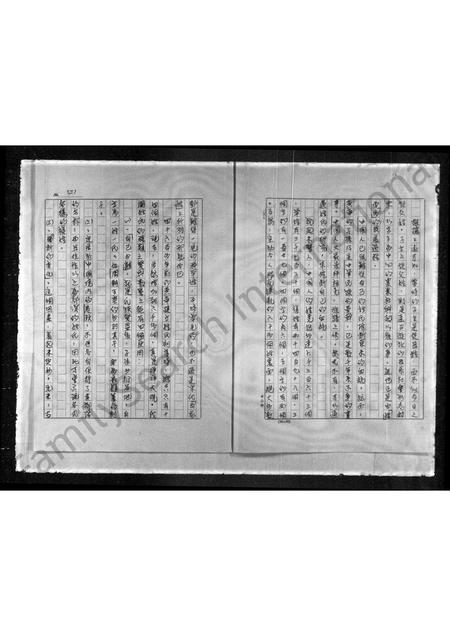 广东庄氏族谱-[庄姓族谱].pdf电子版插图2