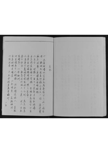 广东卓氏族谱-卓氏家族谱[不分卷].pdf电子版插图2