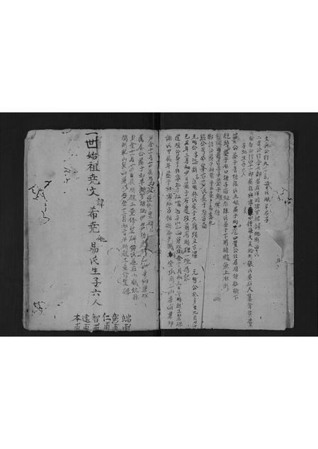 广东邹氏族谱-邹氏宗谱[不分卷].pdf电子版插图2
