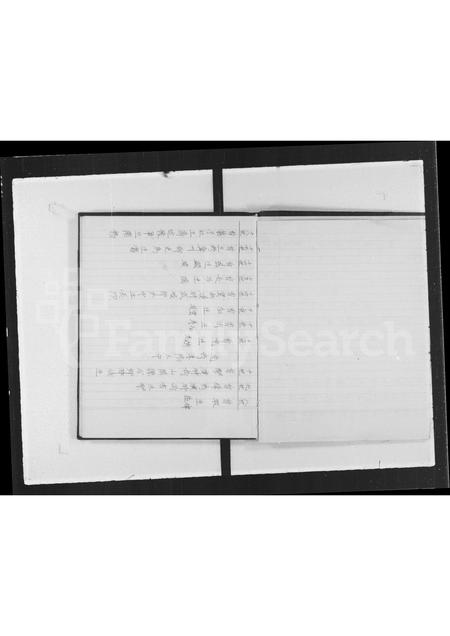广东曾氏族谱-曾宅族谱 _ 鹿地塘村.pdf电子版插图2
