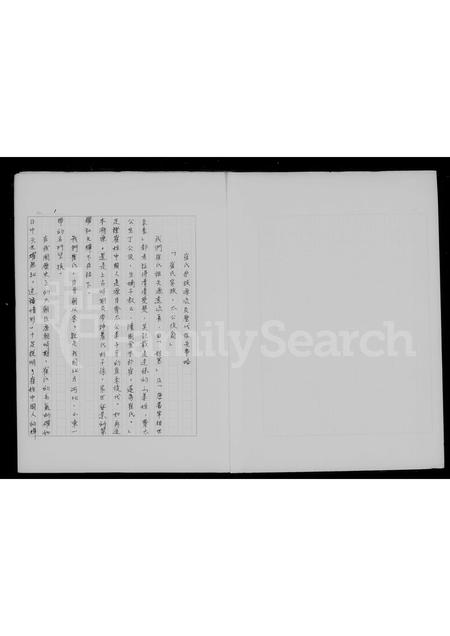 河南崔氏族谱-[崔氏家谱] _ 中国通史报告.pdf电子版插图2