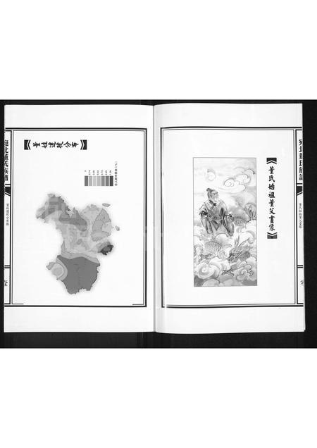 河南董氏族谱-河南宛北董氏族谱.pdf电子版插图2