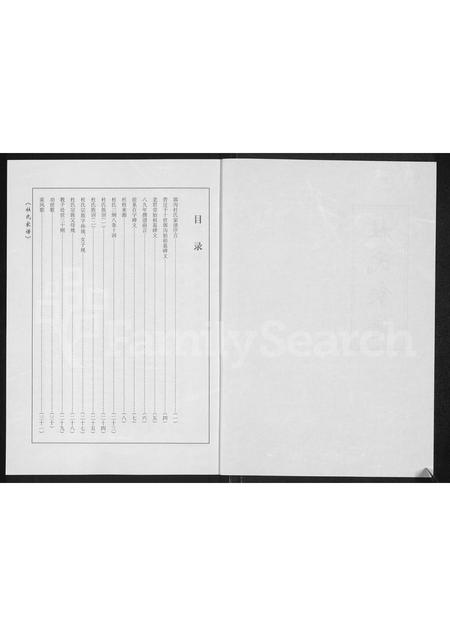 河南杜氏族谱-郭沟杜氏家谱.pdf电子版插图2 河南杜氏族谱-郭沟杜氏家谱.pdf电子版插图2